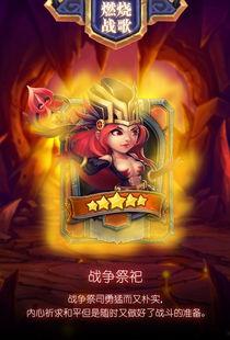 祭司故事爆料视频