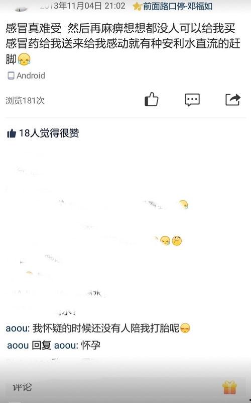 黄一鸣爆料视频,事件背后惊人真相  第2张