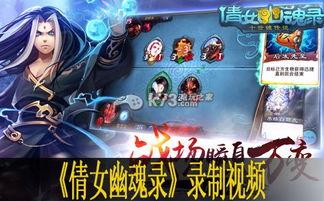 倩女幽魂爆料视频,神秘剧情与角色大揭秘  第2张