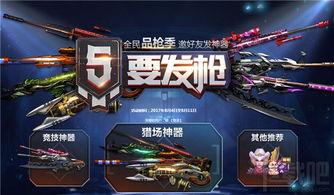 逆战最新12月爆料,神秘新角色与全新玩法即将揭晓！  第2张