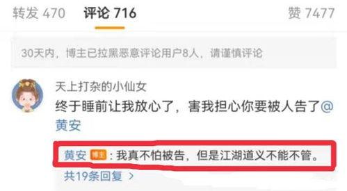 娱乐圈吃瓜爆料者百度云  第2张