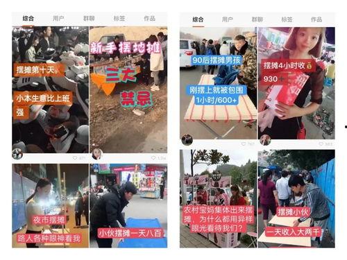 摆摊挣钱爆料视频大全最新,揭秘摆摊挣钱视频大全背后的创业传奇 第1张 摆摊挣钱爆料视频大全最新,揭秘摆摊挣钱视频大全背后的创业传奇 第1张