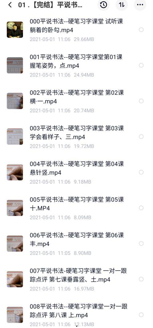 大熊爆料周易视频大全,周易视频大全深度解析 第1张 大熊爆料周易视频大全,周易视频大全深度解析 第1张