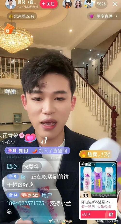 张兰主播爆料事件视频,揭秘背后惊人真相 第1张 张兰主播爆料事件视频,揭秘背后惊人真相 第1张