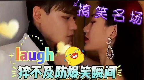 情感爆料笑死不偿命视频 第2张 情感爆料笑死不偿命视频 第2张